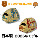 【湯もみ型付け加工無料】【日本製】2026年限定グラブ　久保田スラッガー　少年用グラブ　EX-25-GS2 GS1 J6サイズ