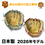 【湯もみ型付け加工無料】【日本製】2026年限定グラブ　久保田スラッガー　少年用グラブ　EX-25-GS2 GS1 J6サイズ