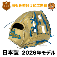 湯もみ型付け加工無料】【日本製】2026年限定グラブ 久保田スラッガー