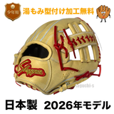 【湯もみ型付け加工無料】【日本製】2026年限定グラブ　久保田スラッガー　少年用グラブ　EX-25-GS2 GS1 J6サイズ