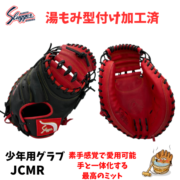 新入荷商品 – 野球専門店 タグチスポーツ