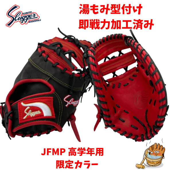 新入荷商品 – 野球専門店 タグチスポーツ