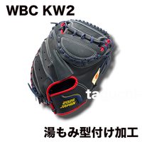 湯もみ型付け加工無料】久保田スラッガー 軟式用キャッチャーミット 若