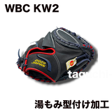 【湯もみ型付け加工無料】久保田スラッガー　軟式用キャッチャーミット　若月モデル　KW2　JPN-2026C KSブラック✖️レッド　2026年 WBCモデル　