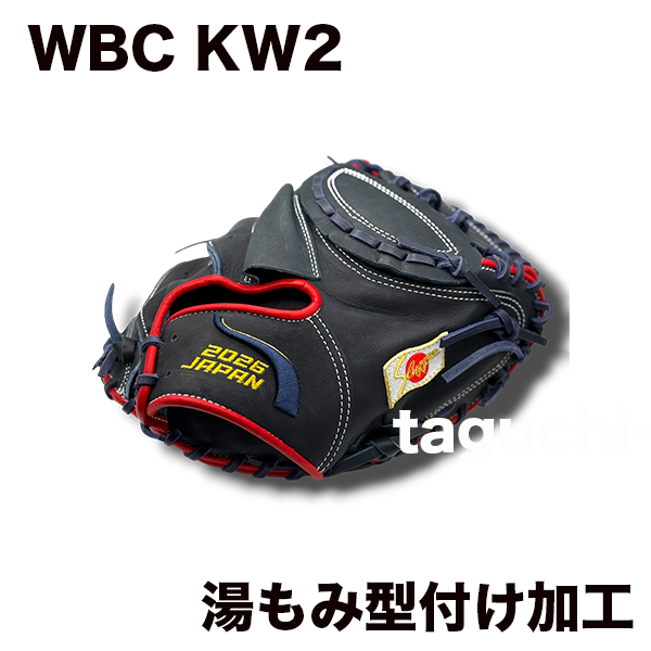 湯もみ型付け加工無料】久保田スラッガー 軟式用キャッチャーミット 若 湯もみ型付け加工無料】久保田スラッガー 軟式用キャッチャーミット 若
