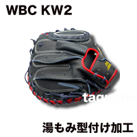 湯もみ型付け加工無料】久保田スラッガー 軟式用キャッチャーミット 若