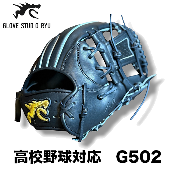硬式内野手用グローブ – 野球専門店 タグチスポーツ