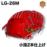 【REAL FORM型付け加工済み】Take 硬式グラブ　操作性を極めたアップデートモデル LG-26M　小指2本　29cm 右投