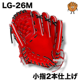 【REAL FORM型付け加工済み】Take 硬式グラブ　操作性を極めたアップデートモデル LG-26M　小指2本　29cm 右投