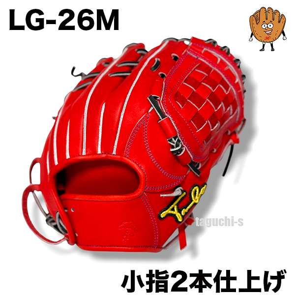 型付け加工済グラブ – 野球専門店 タグチスポーツ