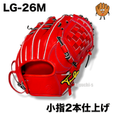 【REAL FORM型付け加工済み】Take 硬式グラブ　操作性を極めたアップデートモデル LG-26M　小指2本　29cm 右投