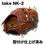 【REAL FORM型付け仕上げ済み】　Take 硬式グラブ 内野手用グラブ　NK-2 　最強の脱力グラブ