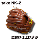 【REAL FORM型付け仕上げ済み】　Take 硬式グラブ 内野手用グラブ　NK-2 　最強の脱力グラブ
