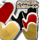 【お手入れの仕上げ】【送料無料】てっぺん（TEPPEN) グラブムートン　艶出し(ツヤ出し）　簡単　メンテナンス