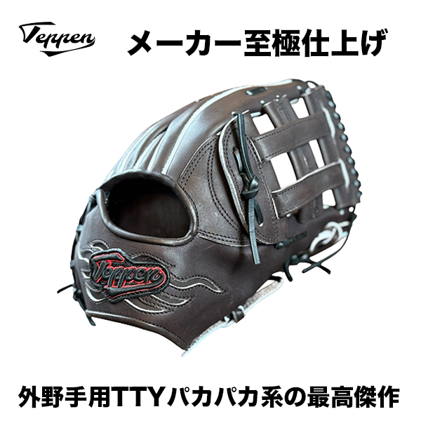 硬式グローブ 硬式グローブ – 野球専門店 タグチスポーツ