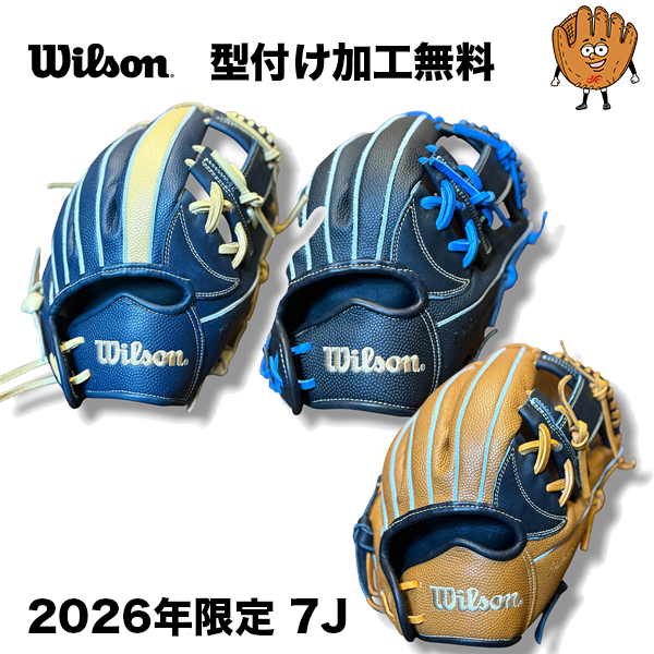 ウィルソン 少年用グラブ – 野球専門店 タグチスポーツ