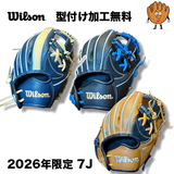 NEW【型付け加工無料】 wilson　 ウイルソン　2026年秋冬限定モデル　D-MAX  少年軟式グラブ　RDBFA7JH  　7J(87ミニ）　