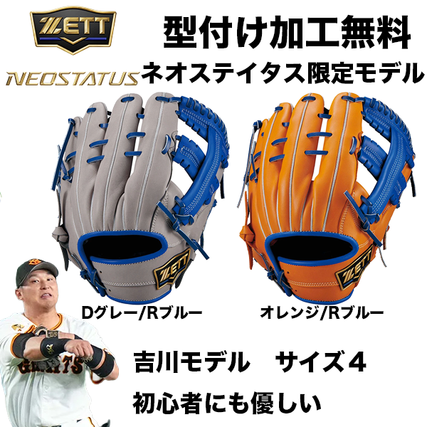ZETT(ゼット) – 野球専門店 タグチスポーツ