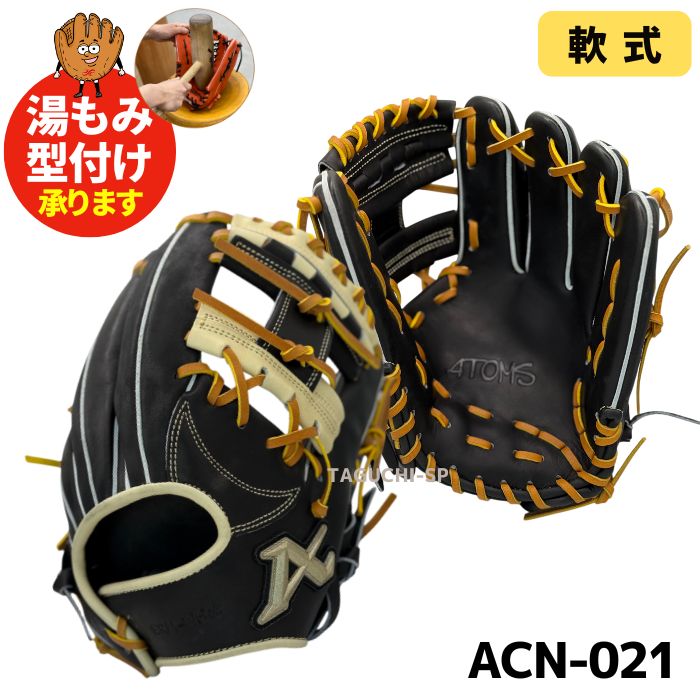 ATOMS（アトムズ） – 野球専門店 タグチスポーツ