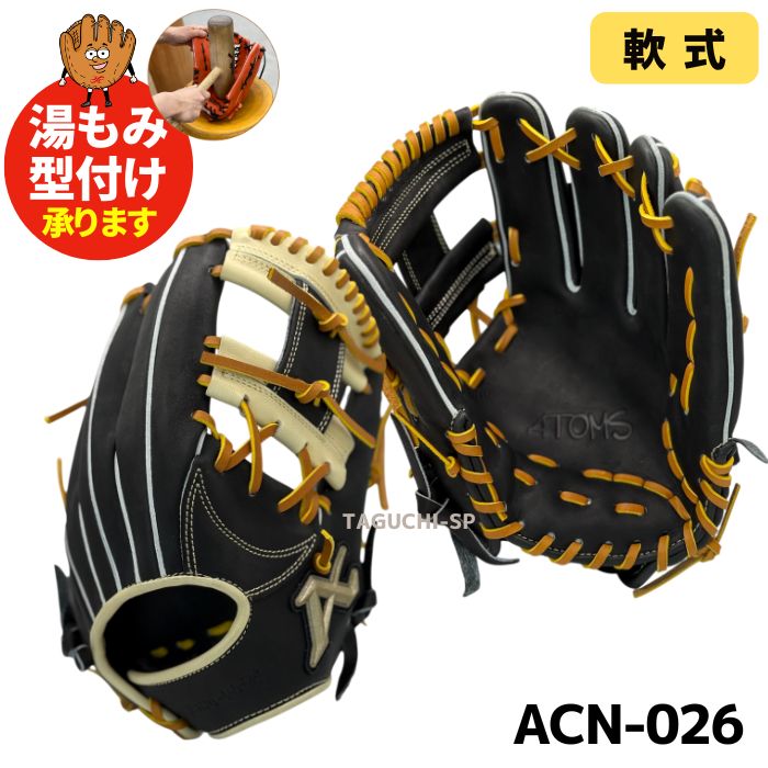 軟式グローブ　日本製 野球 ゼット ジュニア軟式グローブ ネオステイタス 吉川タイプ
