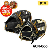 NEW【湯もみ型付け加工無料】　アトムズ（ATOMS）　軟式グラブ（軟式グローブ）　NATIONAL LINE 右投用 内野手用 中学軟式 ACN-066 066型　掴み　横・縦型