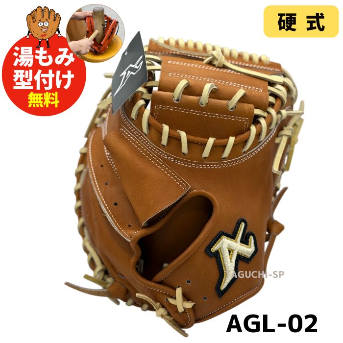 ATOMS Global Line 硬式グローブ 内野手用 AGL-401（AKG-4型）