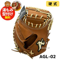 NEW【湯もみ型付け加工無料】ATOMS　アトムズ　硬式グラブ　硬式グローブ　硬式キャッチャーミット　捕手用　AGL-02　コルク　日本製　【チーム用ミットや中学硬式に最適】