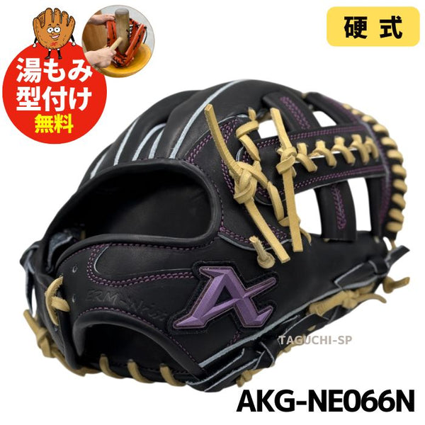 NEW【湯もみ型付け加工無料】【ATOMS】【アトムズ】【NEO PROFESSIONAL LINE】【ネオプロフェッショナルライン】限定 硬式グラブ　限定 硬式グローブ　内野手用　AKG-NE066N　日本製　Nブラック×Cブラウン