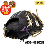 NEW【湯もみ型付け加工無料】【ATOMS】【アトムズ】【NEO PROFESSIONAL LINE】【ネオプロフェッショナルライン】限定 硬式グラブ　限定 硬式グローブ　内野手用　AKG-NE102N　日本製　Nブラック×Cブラウン