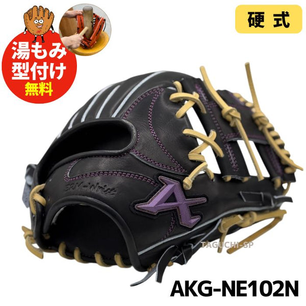 NEW【湯もみ型付け加工無料】【ATOMS】【アトムズ】【NEO PROFESSIONAL LINE】【ネオプロフェッショナルライン】限定 硬式グラブ　限定 硬式グローブ　内野手用　AKG-NE102N　日本製　Nブラック×Cブラウン