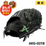 NEW【湯もみ型付け加工無料】　2026年限定モデル　アトムズ（ATOMS）　硬式グラブ（硬式グローブ）　Neo Professional Line　 右投用 内野手用 高校硬式・中学硬式対応 AKG-021B ブラック　グリーンラベル　サード　オールラウンドサイズ 掴み　縦型 牧秀吾モデル