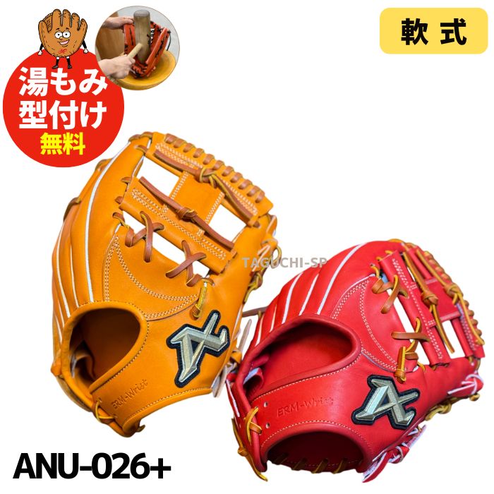 NEW【湯もみ型付け加工無料】【2024年モデル】アトムズ ATOMS