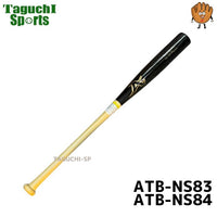 NEW　ATOMS　アトムズ　竹バット　BAMBOO BAT　ATB-NS83（83cm/900g平均）　ATB-NS83（83cm/900g平均）　ブラック×ナチュラル　日本製