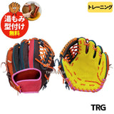 NEW	【湯もみ型付け加工無料】アトムズ　ATOMS　硬式軟式兼用　硬式用トレーニンググラブ　トレーニンググローブ　TRG　日本製　※色指定不可
