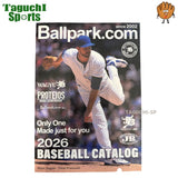 NEW2026年版　令和8年度版　BALLPARK　ボールパーク　WAGYUJB　野球カタログ　ベースボールカタログ