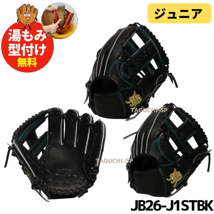 NEW】【和牛JBグラブ】【宮崎和牛】【プロティオス型付け加工無料