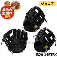 NEW】【和牛JBグラブ】【宮崎和牛】【プロティオス型付け加工無料