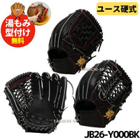 NEW】【和牛JBグラブ】【宮崎和牛】【プロティオス型付け加工無料