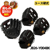 【NEW】【和牛JBグラブ】【宮崎和牛】【プロティオス型付け加工無料】【ユースモデル】中学硬式　少年硬式　硬式グラブ　硬式グローブ　内野手用　少年用オールラウンドサイズ　JB26-J004BK　ブラック 右投げ・左投げ　【中学硬式全リーグ】