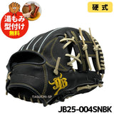【NEW】【和牛JBグラブ】【宮崎和牛】【プロティオス型付け加工無料】【限定】　硬式グラブ　硬式グローブ　内野手用　セカンド・ショート向き　 JB-004S　Nブラック　【中学硬式全リーグ：高校硬式野球ルール対応】