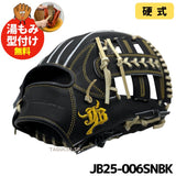 【NEW】【和牛JBグラブ】【宮崎和牛】【プロティオス型付け加工無料】【限定】　硬式グラブ　硬式グローブ　内野手用　セカンド・ショート向き　 JB-006S　Nブラック　【中学硬式全リーグ：高校硬式野球ルール対応】