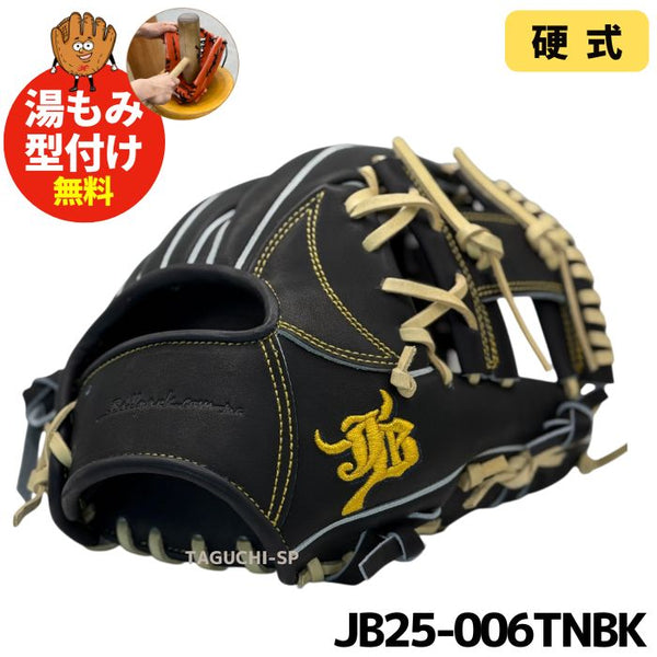【NEW】【湯もみ型付け加工無料】【2025年モデル】【和牛WAGYU JBグラブ】【宮崎和牛】ボールパーク　数量限定 硬式グラブ　硬式グローブ　内野手用　 JB25-006TNBK　Nブラック　006Tモデル