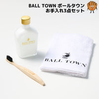 NEW【ボールタウン】お手入れ３点セット　ストロングクリーナー(200ml)+クリーナーブラシ+クリーナータオル　セット【メンテナンス用品】