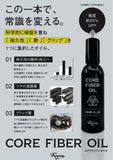 【NEW】【革が蘇る】20%強度アップ　てっぺん　TEPPEN  コアファイバーオイル(CORE FIBER OIL)　ネコポス配送　グラブお手入れ用品