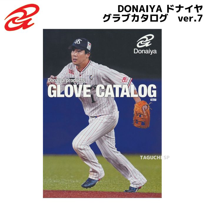 Donaiya(ドナイヤ) – 野球専門店 タグチスポーツ
