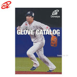 NEW2026年版　令和8年度版　DONAIYA　ドナイヤ　野球カタログ　ベースボールカタログ Ver.7