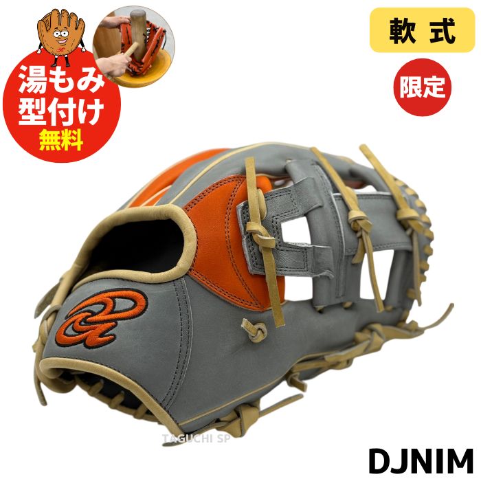 軟式オールラウンド用グラブ ジュニア軟式グラブ グランドヒーロー オールラウンド用 サイズ