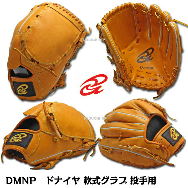 ドナイヤ 硬式グラブ – 野球専門店 タグチスポーツ