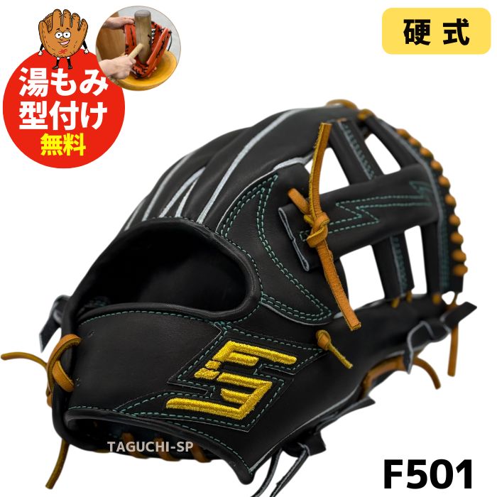 硬式内野手用グローブ – 野球専門店 タグチスポーツ