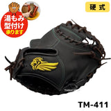 NEW【型付け加工無料】Genuine　ジェニュイン　硬式キャッチャーミット　プロ仕様　TM411 和牛革　中型：深め　 ブースト機能付き　ブラック　右投げ
